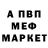 Меф VHQ SHADgHOSTWHOte