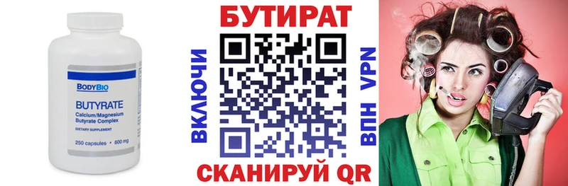 Бутират BDO  Купить где  Новоузенск 
