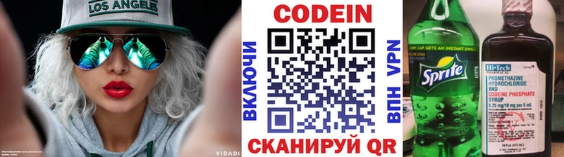 Купить закладки  Новоузенск  Кодеиновый сироп Lean Purple Drank 