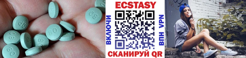 Экстази Cube  Купить закладки  Новоузенск 