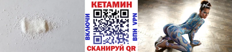 Кетамин VHQ  Купить  Новоузенск 