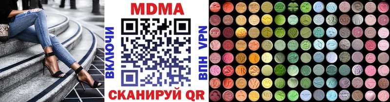 МДМА кристаллы  Купить  Новоузенск 
