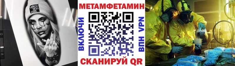 МЕТАМФЕТАМИН витя  Купить  Новоузенск 